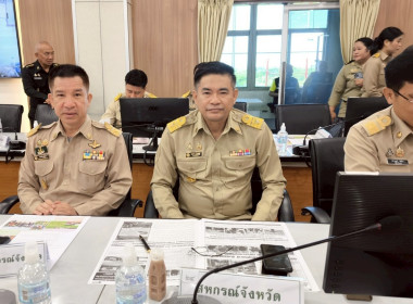 ประชุมคณะกรมการจังหวัดครั้งที่ 7/2568 พารามิเตอร์รูปภาพ 2